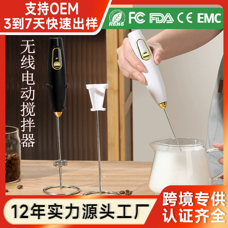 Трансграничный электрический вспениватель молока, мешалка для кофе, бытовой ручной мини-взбиватель для яиц, кухонные инструменты для выпечки