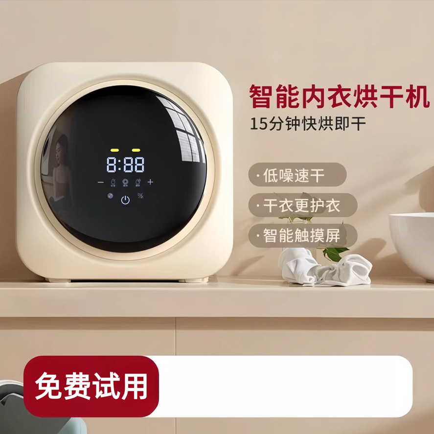 Household Mini Tumble Dryer Small Quick-Drying Machine Intimates Socks Baby Kids Disinfection Sterilization Mite Dormitory
