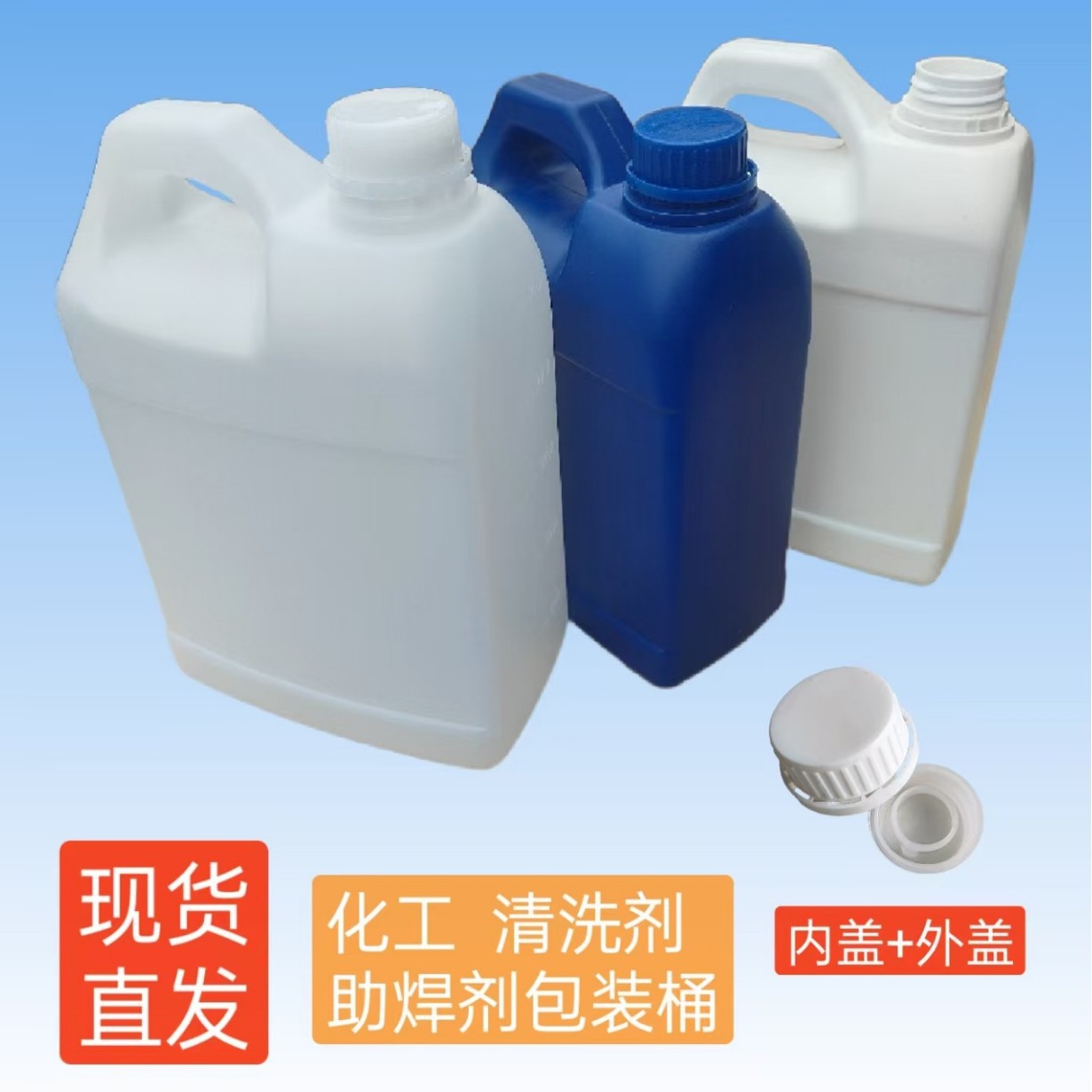 现货供应塑料壶  HDPE化工塑料桶  2L手提桶密封堆码桶方扁桶