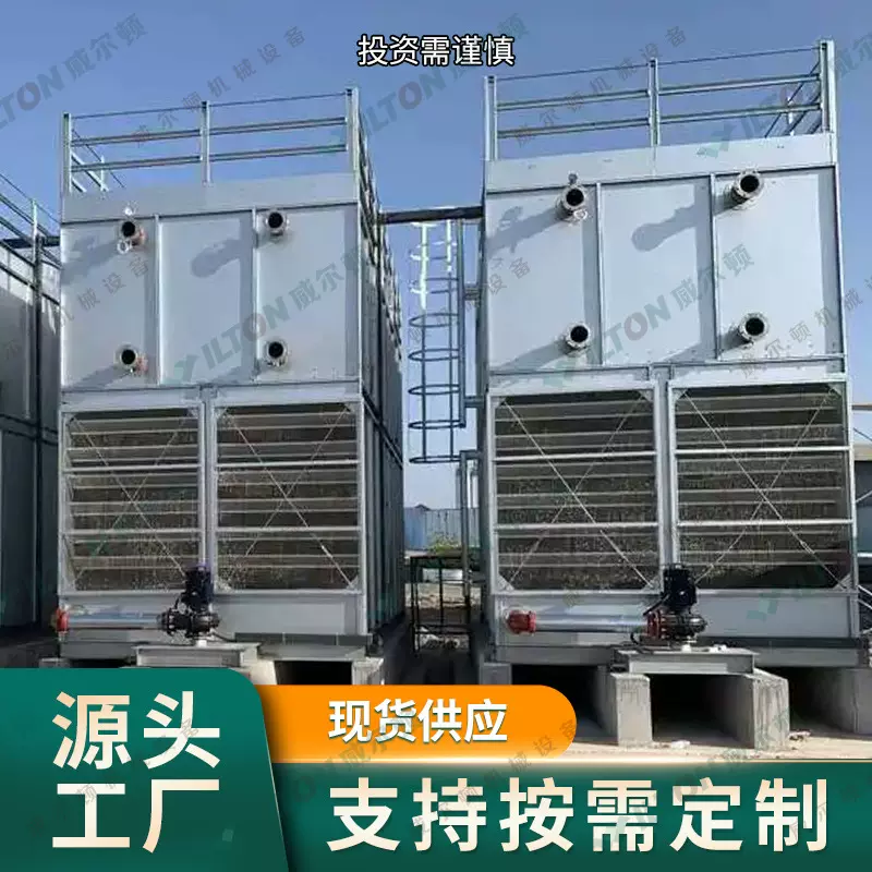 闭式冷却塔冷水304盘管封闭式冷却塔不锈钢冷却水塔散热水塔换热