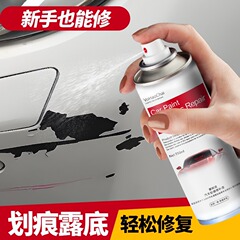 汽车划痕修复剂车漆划痕修补自喷漆深度刮痕修复补漆笔去痕液美容