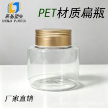 500ml75口PET扁瓶配铝盖坚果罐杂粮各种高端礼盒包装罐塑料瓶空瓶