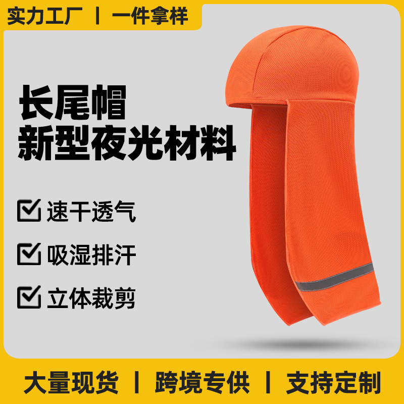 Cross -mirror outdoor riding hiking hoods reflector long -tail hat…