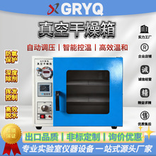 DZF真空干燥箱实验室工业级抽气消泡测漏箱电热烘干机脱泡真空箱