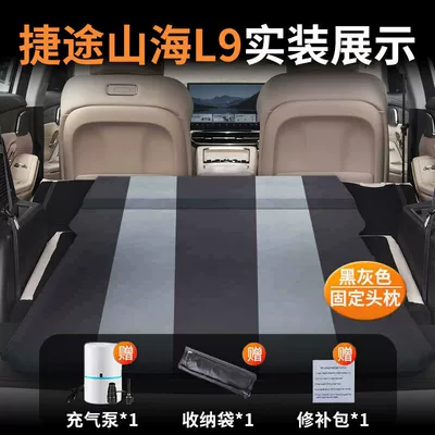 Sleeping Pad Five-Seater Bed Chery – Vehicle-mounted inflatable bed - jietu-shanhai-l9-special-car-bed-three-year-warranty-black-and-gray-fixed-pillow-comes-with-air-pump-storage-bag-repair-kit