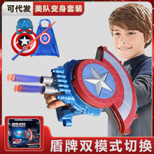 美国之队长盾牌发射器可变形男孩发光弹射面具漫威万圣节软弹玩具