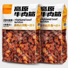 牛肉筋休闲特产边角料零食筋头巴脑牛板筋开袋即食冷吃牛蹄筋熟食