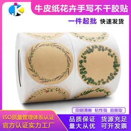跨境爆款牛皮纸圆形植物不干胶贴标纸物品分类姓名贴自定义标签