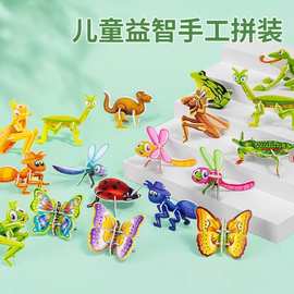 3D立体动物拼图儿童趣味昆虫创意diy玩具幼儿早教手工拼装益智卡