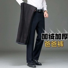 春秋中厚冬季加绒西裤男士直筒裤黑色休闲男裤中老年宽松爸爸长裤