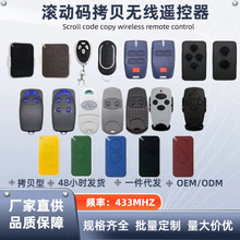 ����AT-4 CAME NAEEV Nice433mhz DOORHAN BFT MITTO������ң����