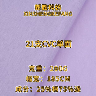 21֧CVC���沼�� 200g����TC���溹��ƽ�yᘿ����� ���ļ�t������