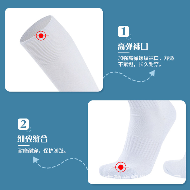 跨境工厂加厚毛巾底足球袜运动袜防滑吸汗透气男女高筒长筒足球袜|undefined