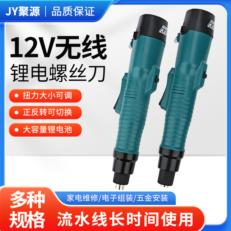 Jy Juyuan Wireless Lithium Battery 12V Electric Screwdriver 801 Straight Handle Electric Screwdriver Portable Charging High Power Electric Screwdriver