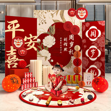 背景墙布置道具周岁抓周用品批发抓周儿童板宝宝宴周岁中式套餐