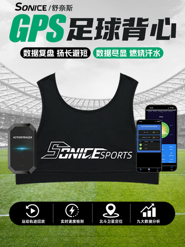 Gps Football Training Vest Athlete Data Monitoring Performance Tracker Wearable Positioning Vest App Control Gps Football Training Vest Athlete Data Monitoring Performance Tracker Wearable Positioning Vest App Control