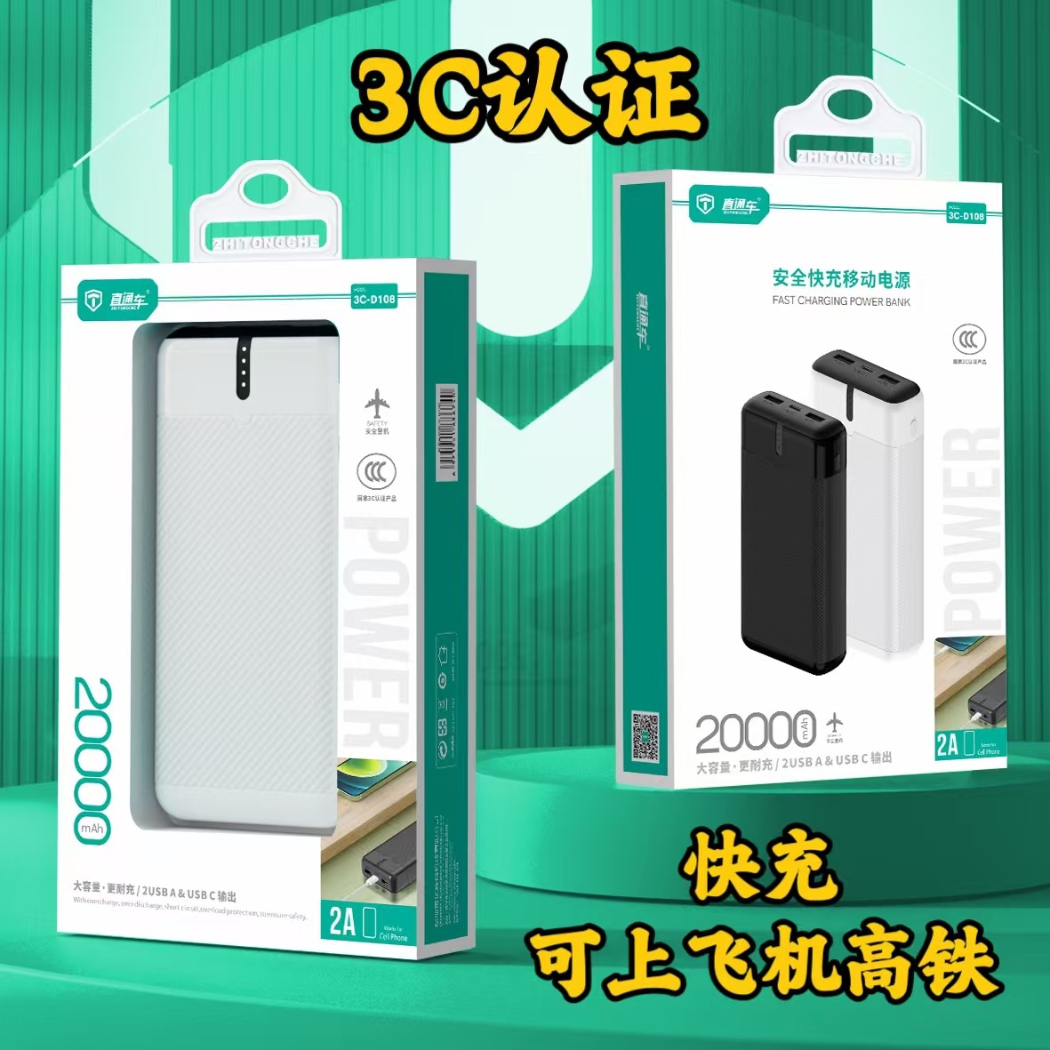 3C certification 20000 mA fast charging mobile power dual USB electric display can be on the plane high-speed rail 20,000 mAh charging treasure
