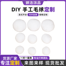 工厂现货6-8CM圣诞雪球白色毛绒丙纶丝球室内打雪仗仿真小棉球