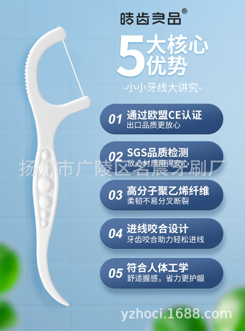 皓齿良品详情_09.jpg
