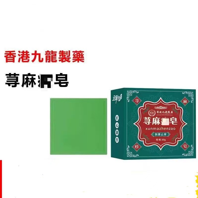 香港九龙制药-荨 .麻 .疹 .皂 淘宝天猫拼多多日销千单正品|undefined