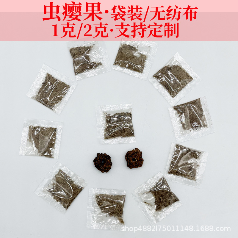 ウジ果実粉末 1g2g 袋卸売ウジ果実パンチ猫のおもちゃ猫ミント粉末卸売ウジ粉末在庫あり|undefined