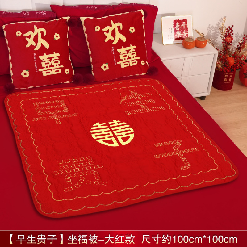 坐福福垫结婚礼喜被子女方陪嫁用品新娘压床喜垫百福坐垫婚房布|undefined