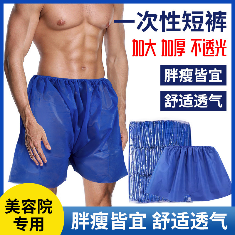 Disposable Boxer Shorts Men's Underwear Foot Bath Sauna Steaming Paper Bath Non-woven Pants Massage Beauty Salon Disposable Boxer Shorts Men's Underwear Foot Bath Sauna Steaming Paper Bath Non-woven Pants Massage Beauty Salon