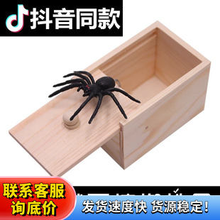 Trick props TikTok same style scared the whole person spoof bugs box Spider box scary scary small wooden box