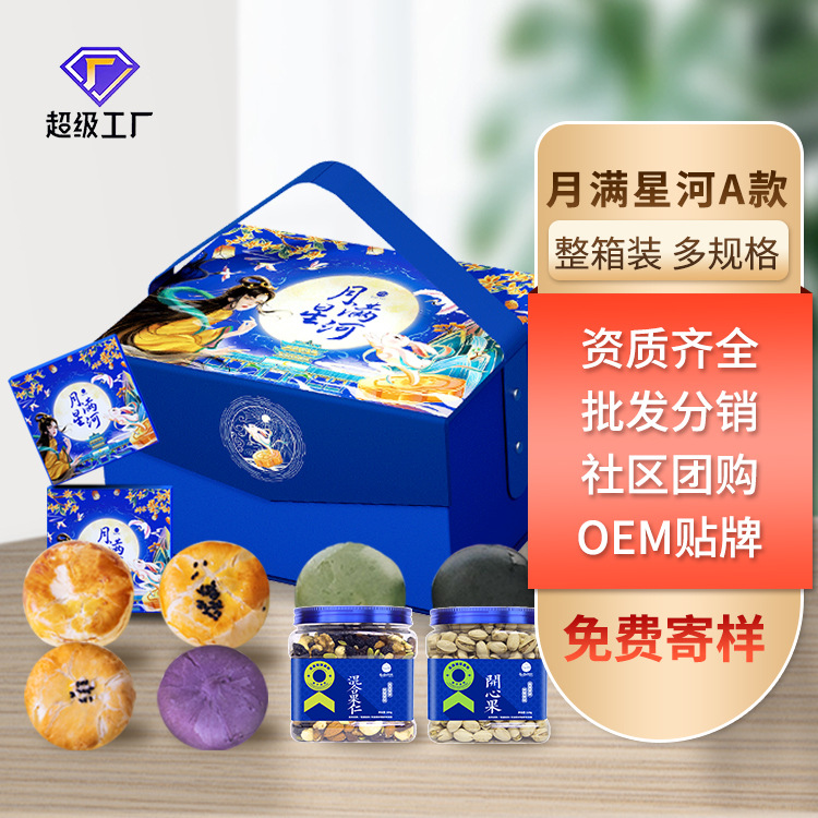 Mid-Autumn Festival Moon Cake wholesale high-grade Gift box packaging Gifts Custard nut Moon Cake machining customized Group purchase wholesale