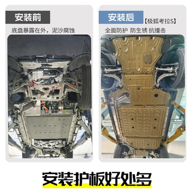 Version Underbody Protection, Underbody protection plate/engine baffle