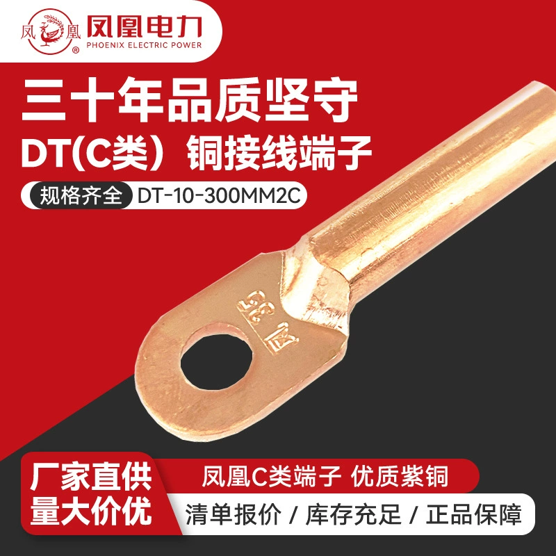Медный носик DT, блокирующий масло, медный кабельный клеммный блок Phoenix класса C, национальный стандарт T2.
