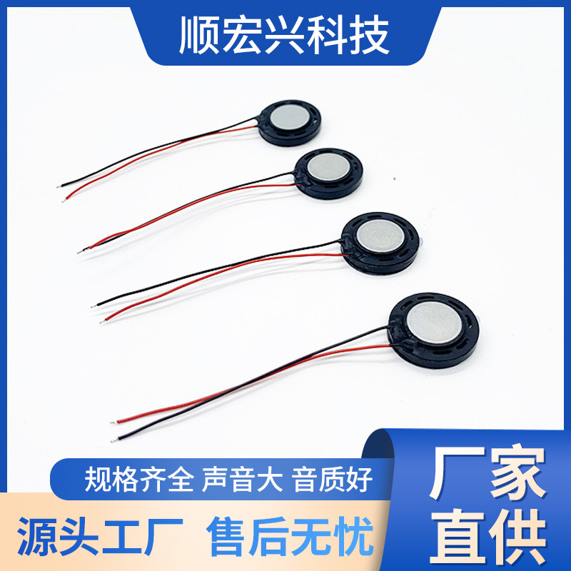 20mm 8 euro 1W1W small speaker factory wholesale voice prompt Smart Lock 20 Speaker medical equipment speaker 20mm 8 euro 1W1W small speaker factory wholesale voice prompt Smart Lock 20 Speaker medical equipment speaker