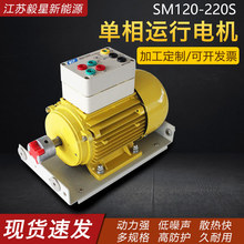 ����SM120-220S�����\��늙C һ�w���WУ���׽̌W���늙C�ɶ�|��