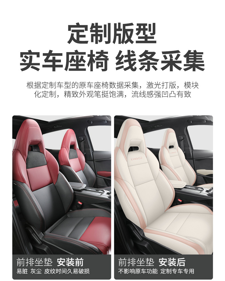 Suitable for 24 Lynk & C 06emp Seat Cover Full Envelope Seat Cover Four Seasons Ventilated and Breathable Leather Cushion Interior Modification