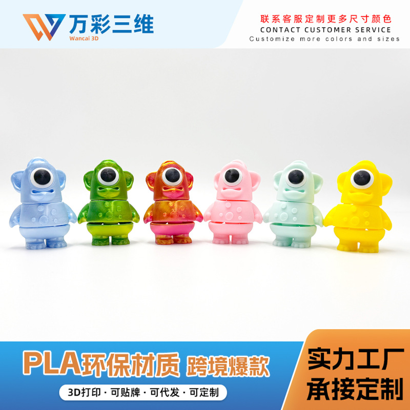 3d打印卡通可爱大眼仔钥匙扣全是可活动关节摆件pal材料|undefined