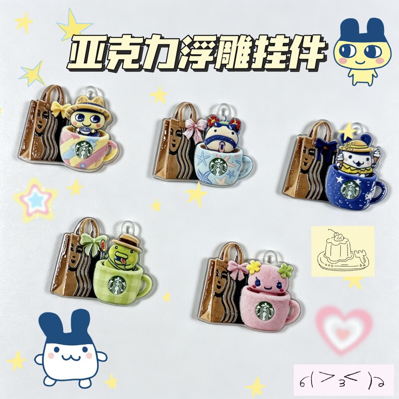 Coffee Series Sanrio Creative Acrylic Transparent Cute Pendant Acrylic Cartoon Anime Ins Style Coffee Series Sanrio Creative Acrylic Transparent Cute Pendant Acrylic Cartoon Anime Ins Style