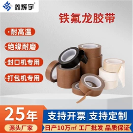 工业产品胶带;电子产品胶带;特殊胶带