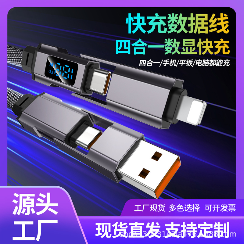 One-to-four usb data line PD screen display power mobile phone fast charging braided digital display four-in-one charging line Type-C