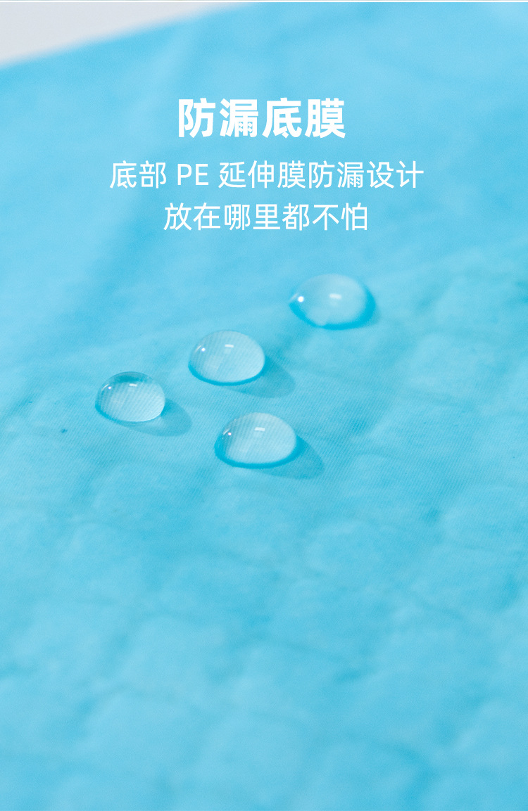 蓝色宠物尿垫详情页_05.jpg