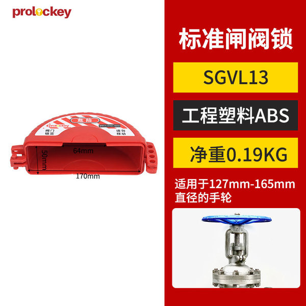 Industrial valve lock cover ball valve gate valve heating natural…