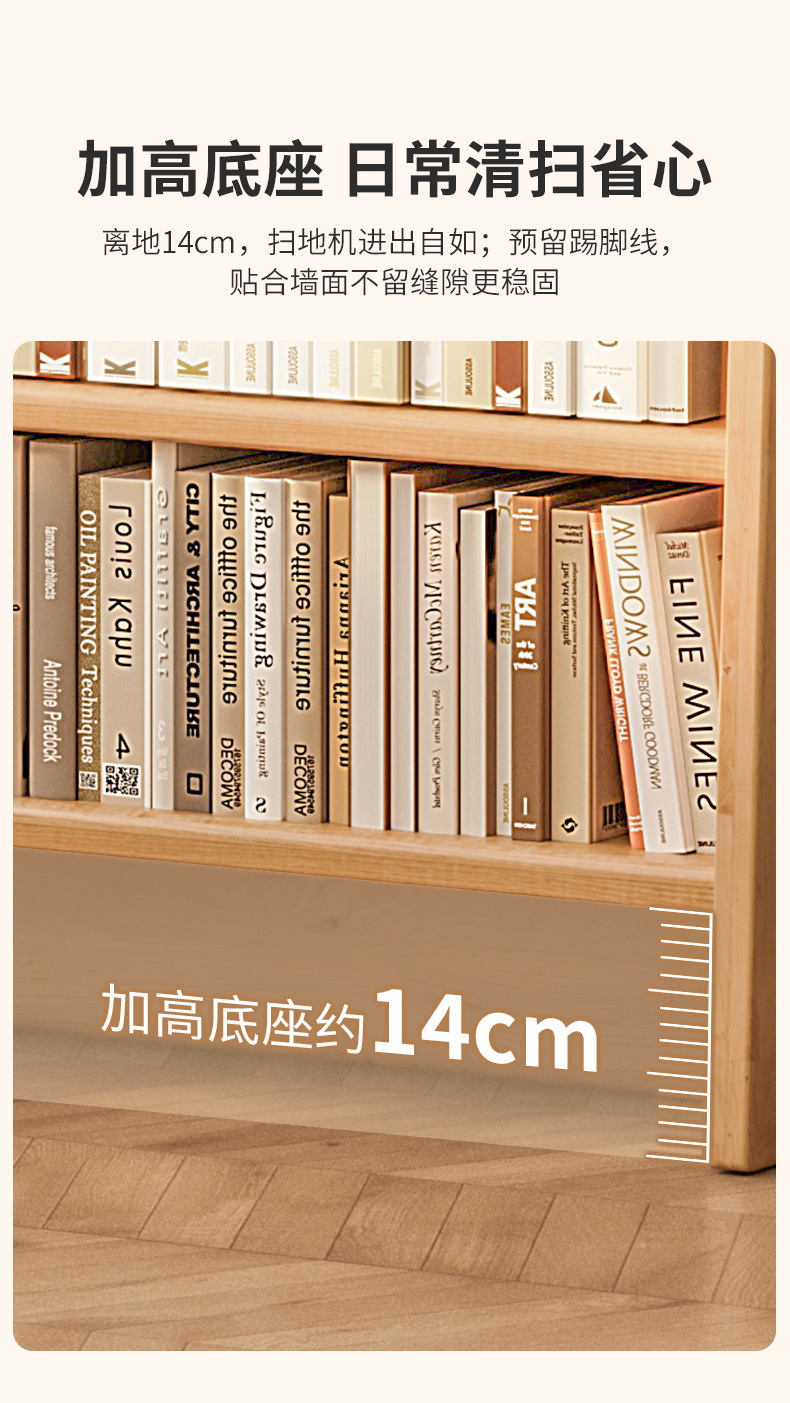 复制_全实木落地书架家用置物架松木书桌旁超薄收.jpg