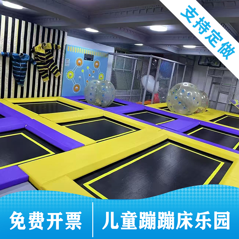 ♔ ♔ Commercial Equipment for Setting up Stalls in Square Areas, Adult and Children's Bungee Trampolines, Trampoline Parks, Large Internet-Famous Sticky Trampolines