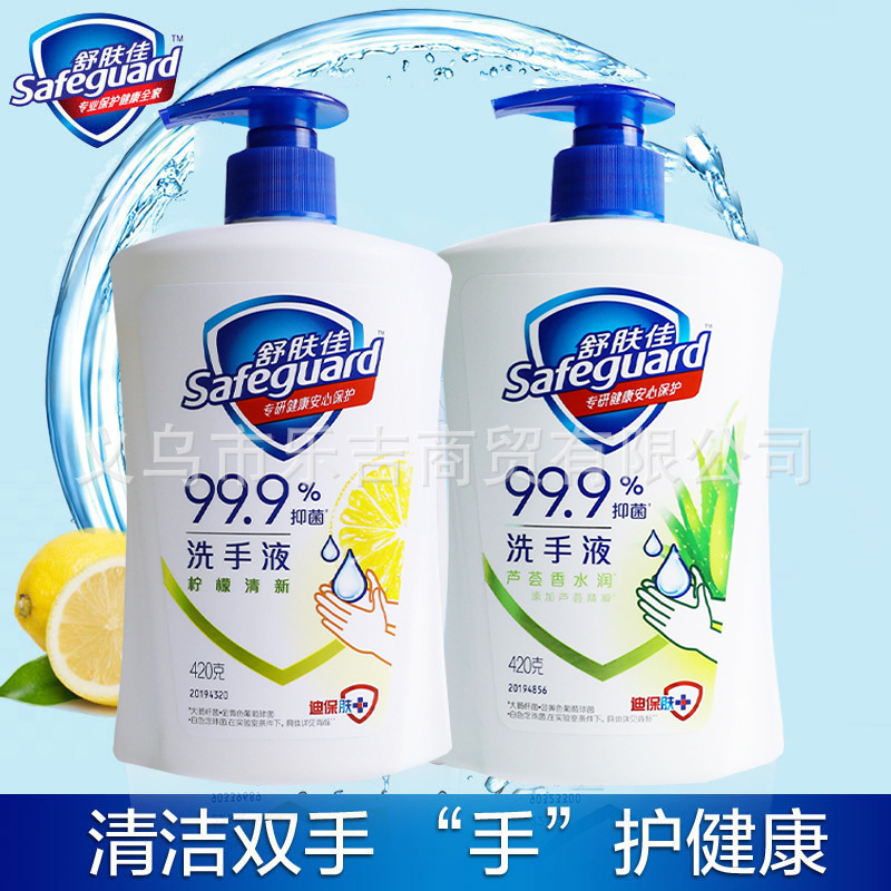 舒肤佳抑菌洗手液儿童成人家用囤货装小瓶纯白清香柠檬樱花洗手液|undefined