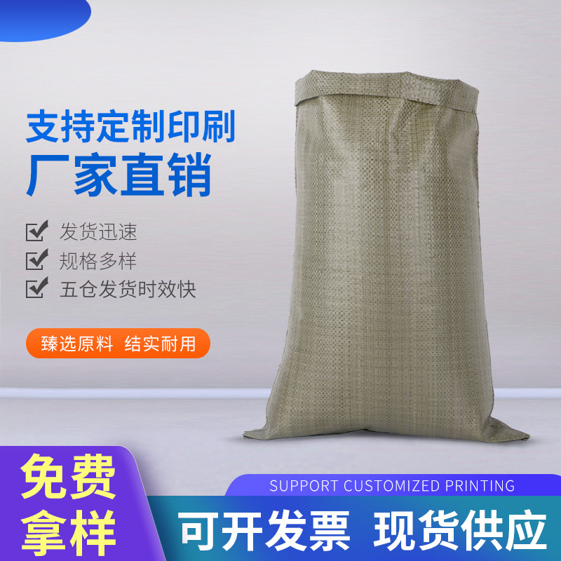 灰色细丝薄款蛇皮编织袋定制厂家沙子水泥建筑垃圾清运塑料包装袋
