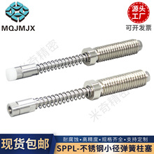 SPPL弹簧定位销不锈钢小径弹簧柱塞螺纹行程JJPPN伸缩销顶销SPPHA