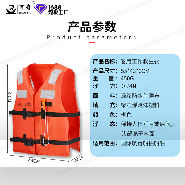 Manufacturer straight shipbuilding working jacket Large buoyancy…