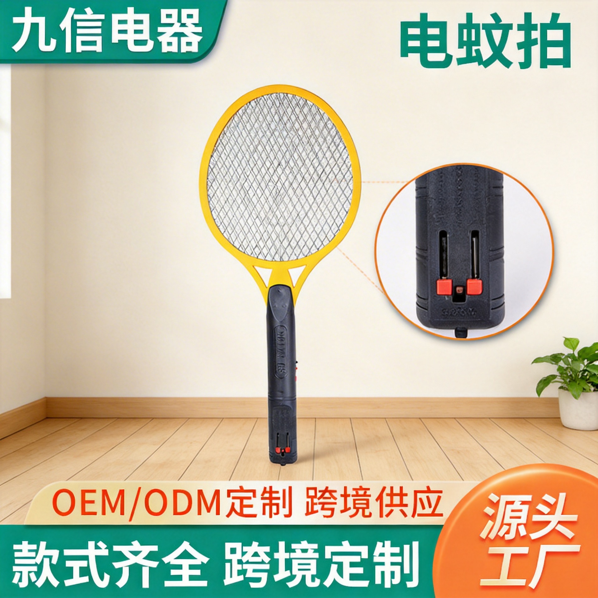 Factory wholesale mosquito swatter lightning large mesh electric mosquito swatter charging mosquito swatter indoor household flat plug fly swatter