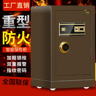 Safe Home Heavy-Duty Fireproof Old-Fashioned Mechanical Turntable Office Fingerprint Password Alarm Weighted Safe