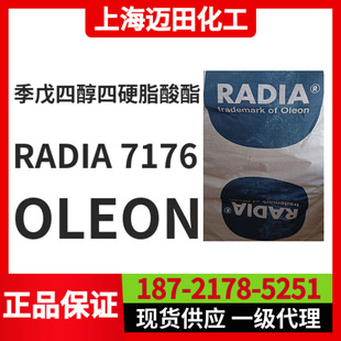 �W��RADIA 7176��OLEON�ջ��� �����Ĵ���Ӳ֬���� ��Ƭ���w��