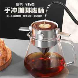 可重复使用手冲咖啡滤杯食品级304不锈钢材质500目滤网代替滤纸